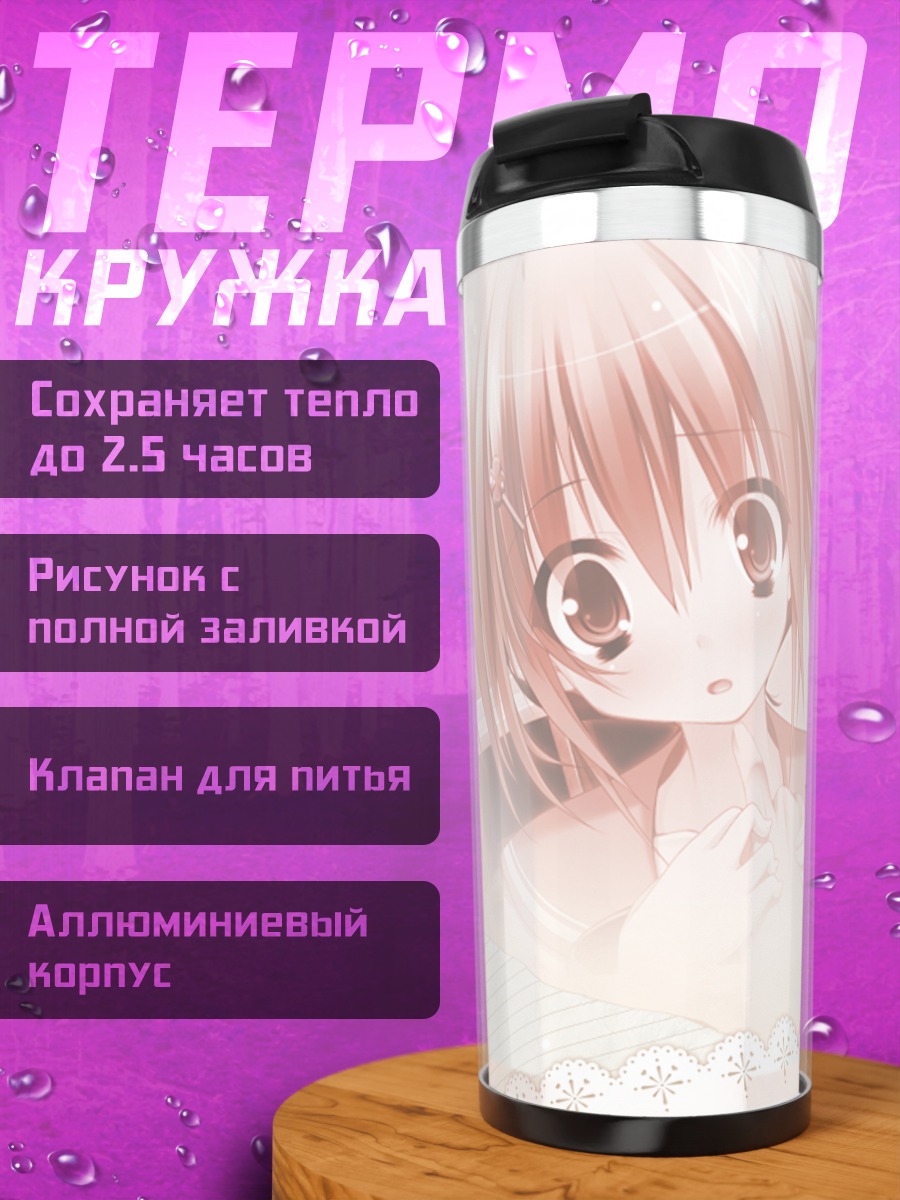 Термокружка Ёцуха Тачибана в ленте