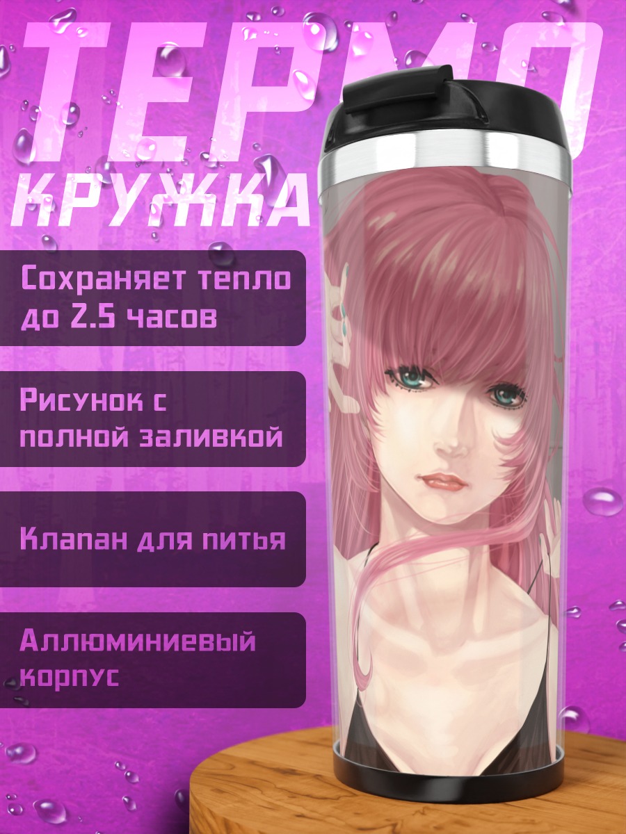 Термокружка Мегурин Лука в черном