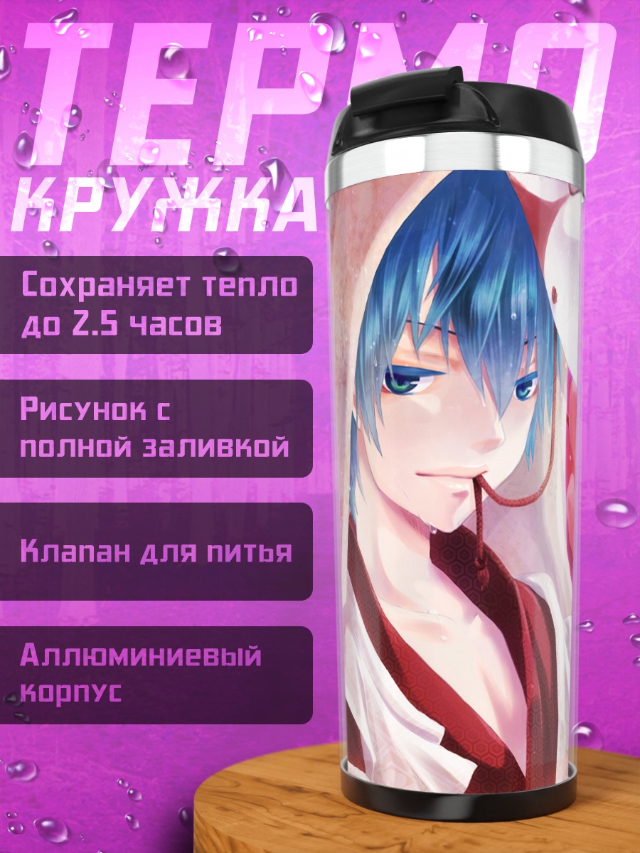 Термокружка Кайто с маской
