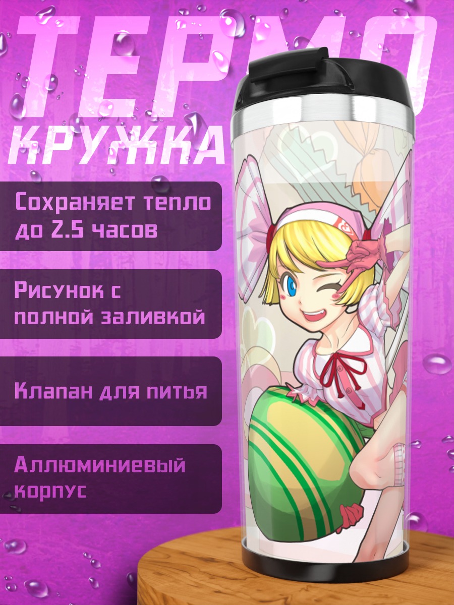 Термокружка Сладкая Комачи Онодзука