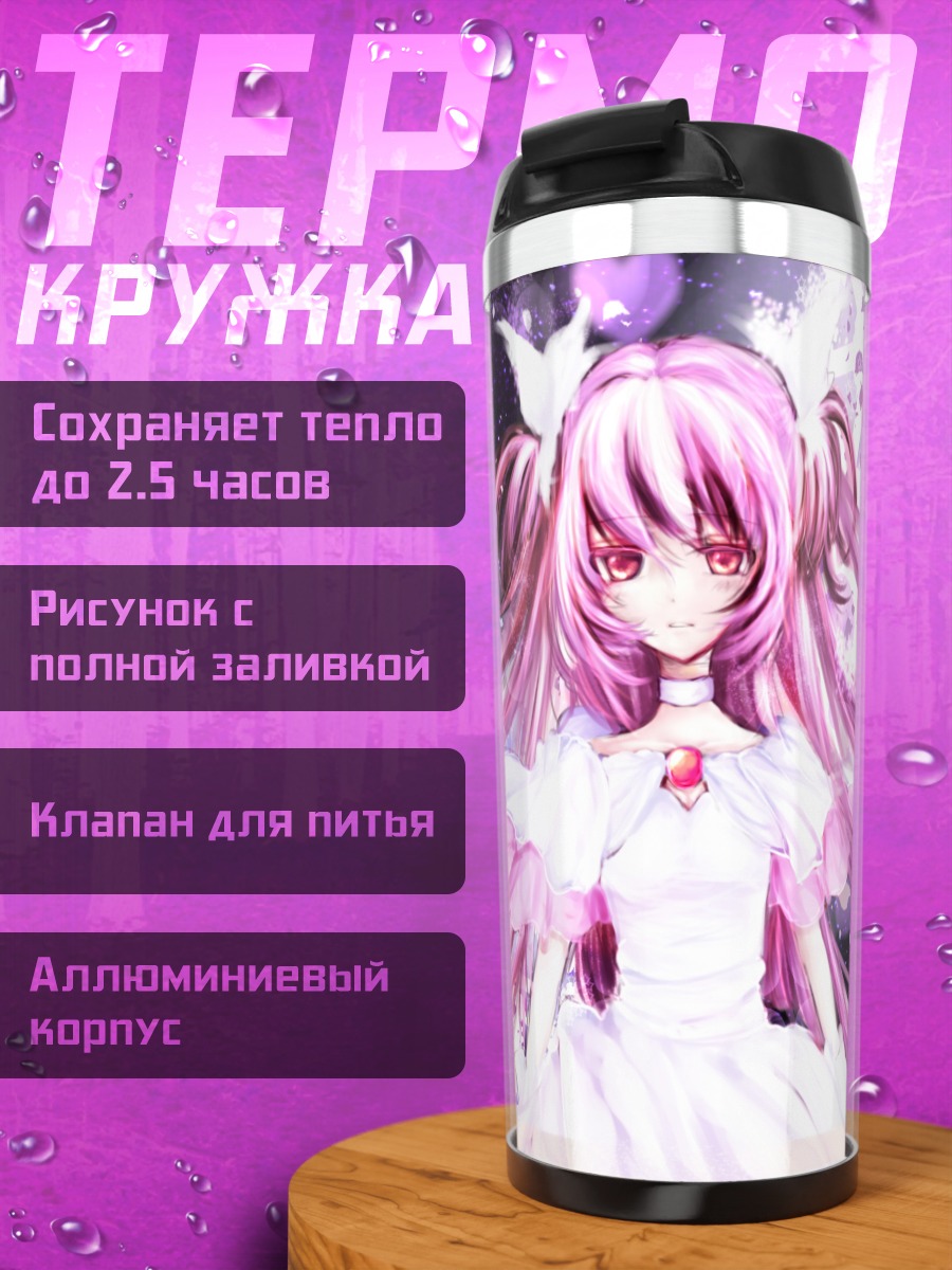 Термокружка Мадока Канамэ Богиня