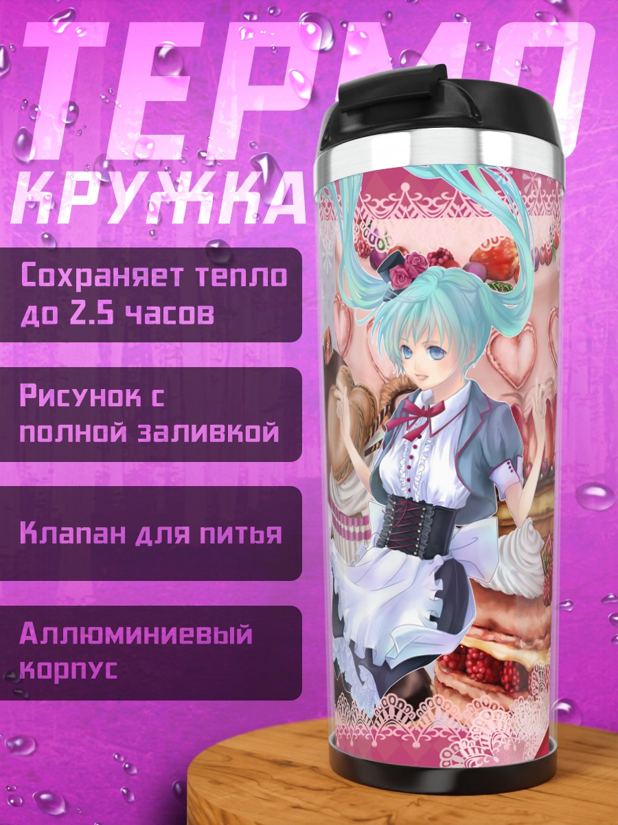 Термокружка Мику Хацунэ в тортах