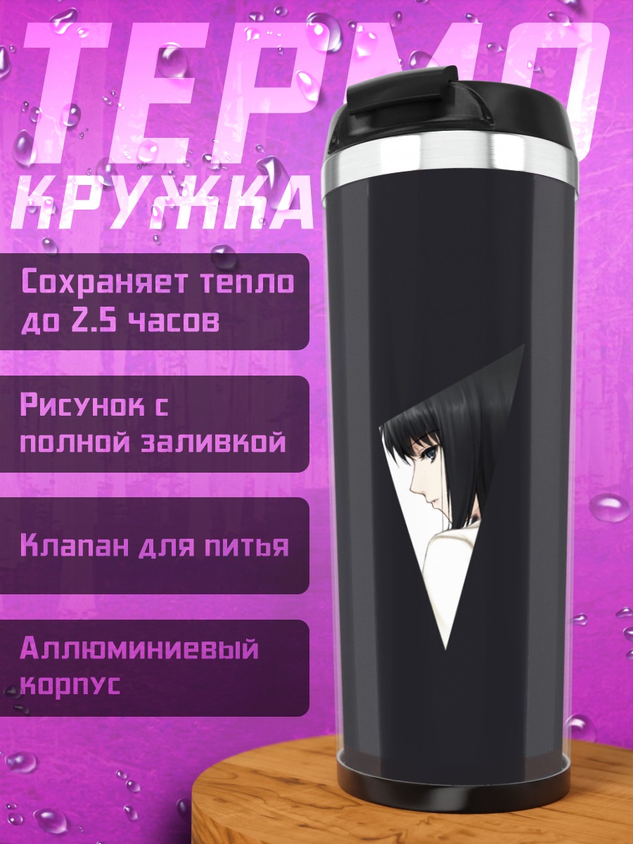 Термокружка Токо Кучики в тени