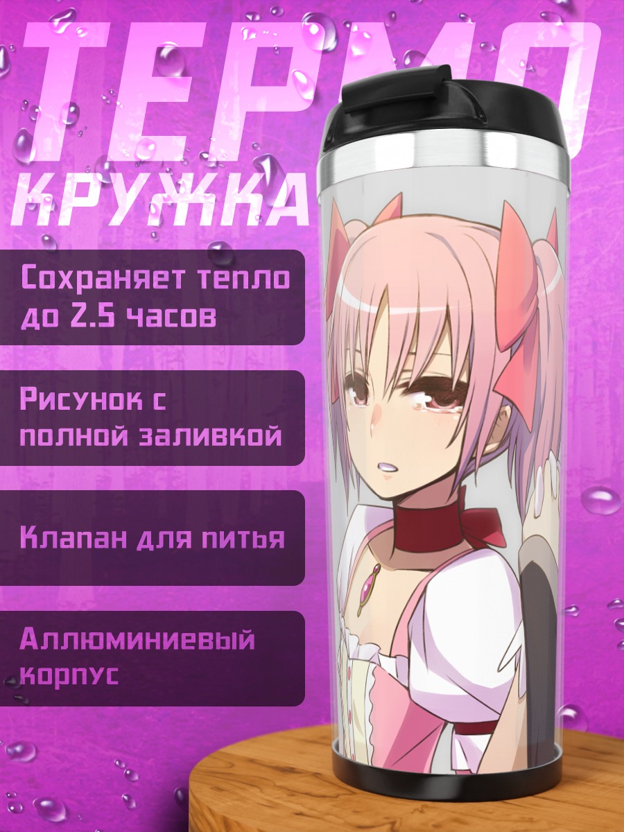 Термокружка Мадока Канамэ в платье