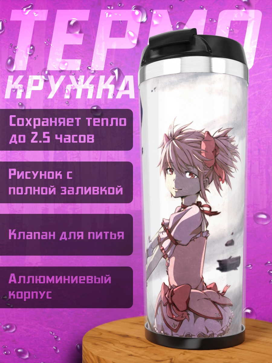Термокружка Мадока Канамэ с луком