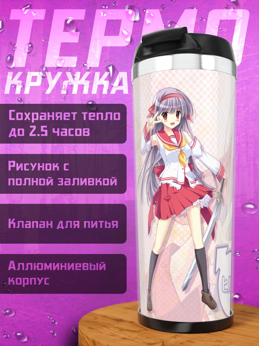 Термокружка Хилде с мечом