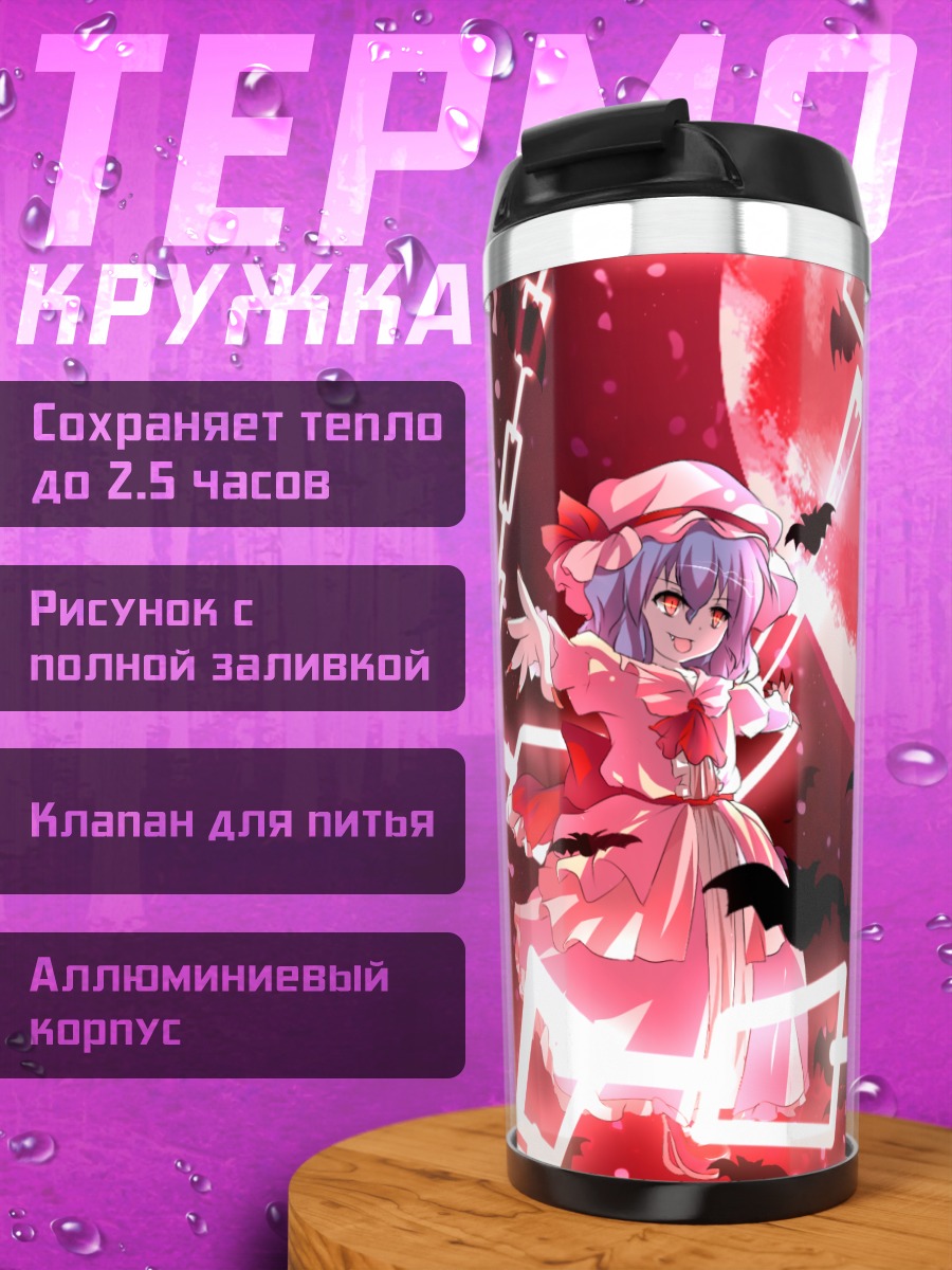 Термокружка Ремилия Скарлет и луна