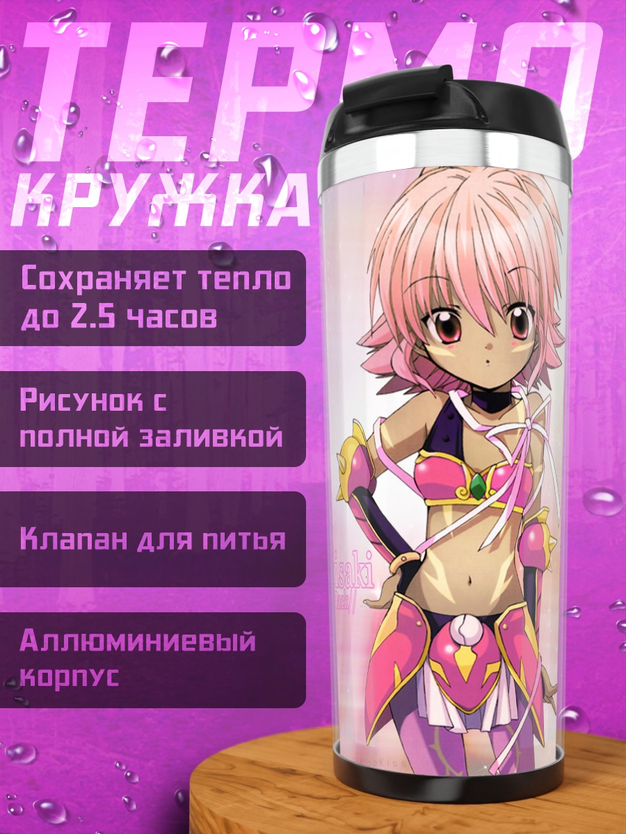 Термокружка Рена Кунисаки в розовом