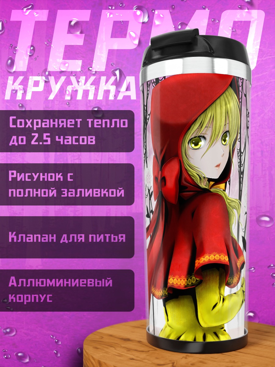 Термокружка Красная Шапочка в цветах
