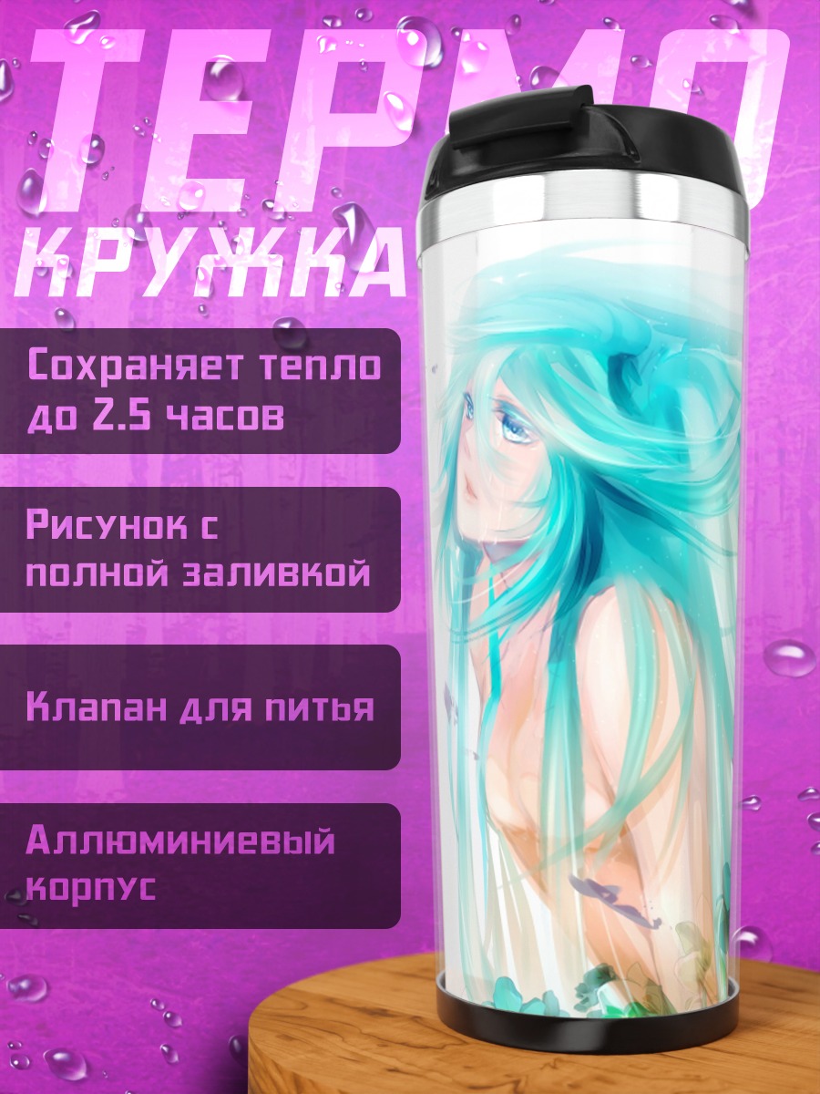 Термокружка Мику Хацунэ в цветах