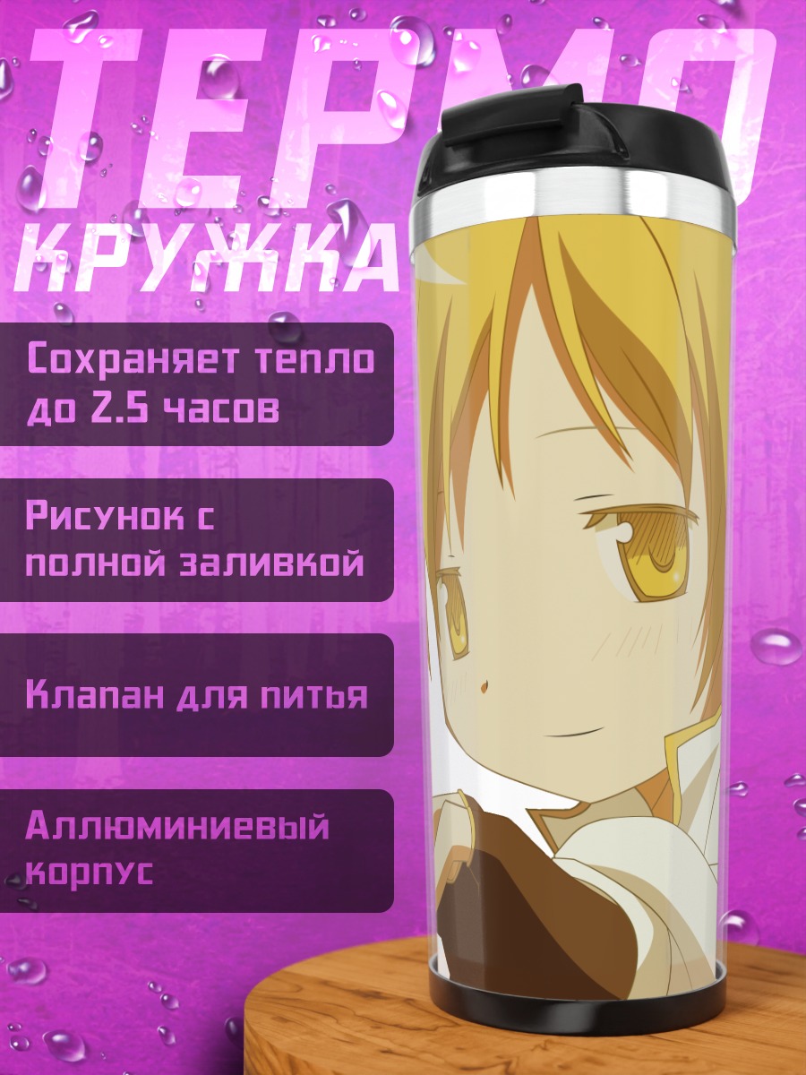 Термокружка Мами Томоэ