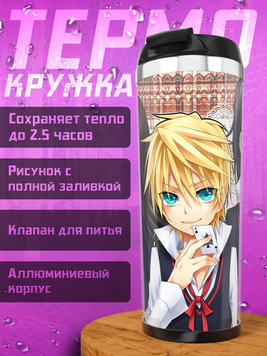 Термокружка Алиса и Оз