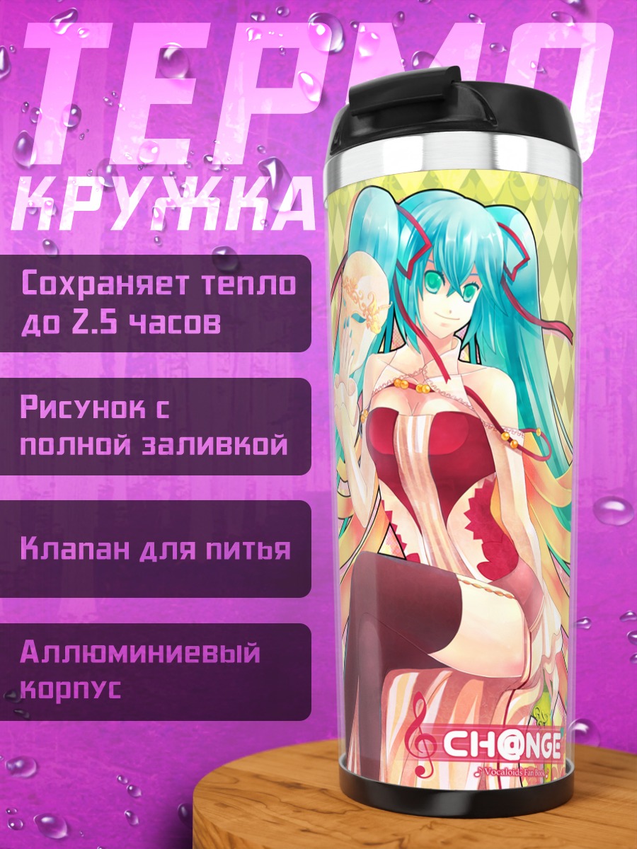 Термокружка Мику Хацунэ в кимоно