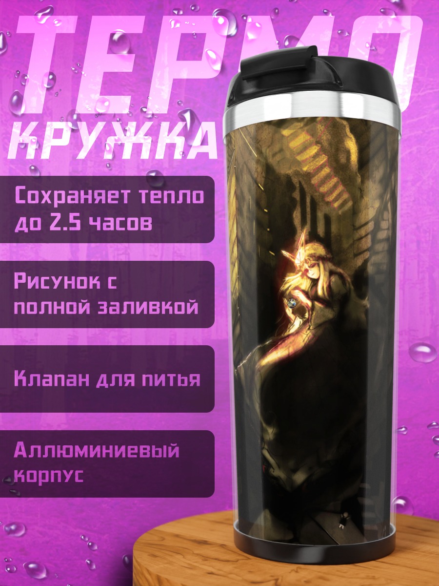 Термокружка Юкари Якумо в пустоте