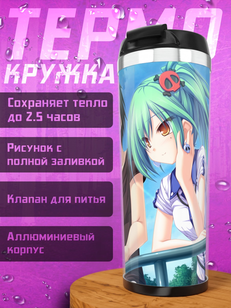 Термокружка Йошика Эномото на солнце