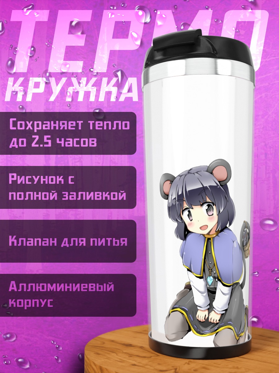 Термокружка Назрин с золотом
