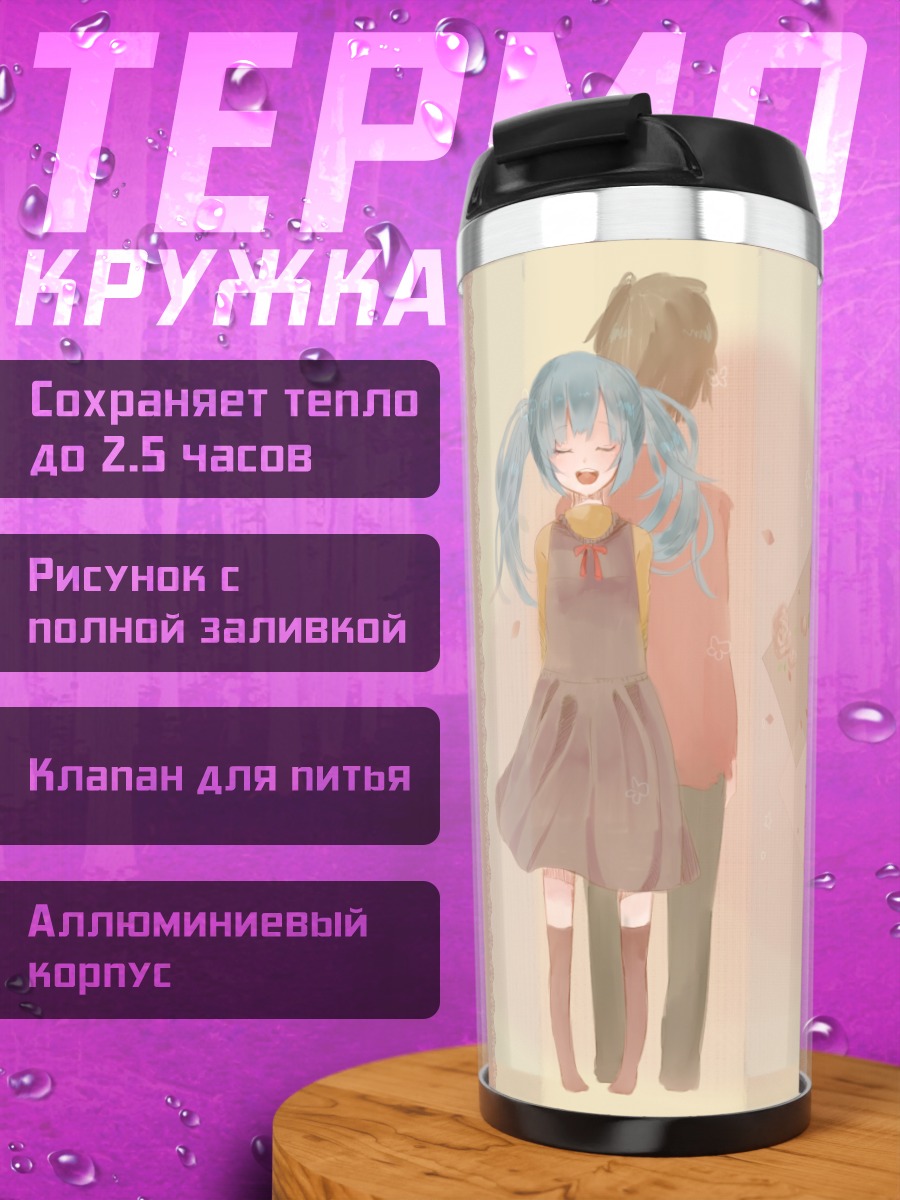 Термокружка Мику Хацунэ с письмами