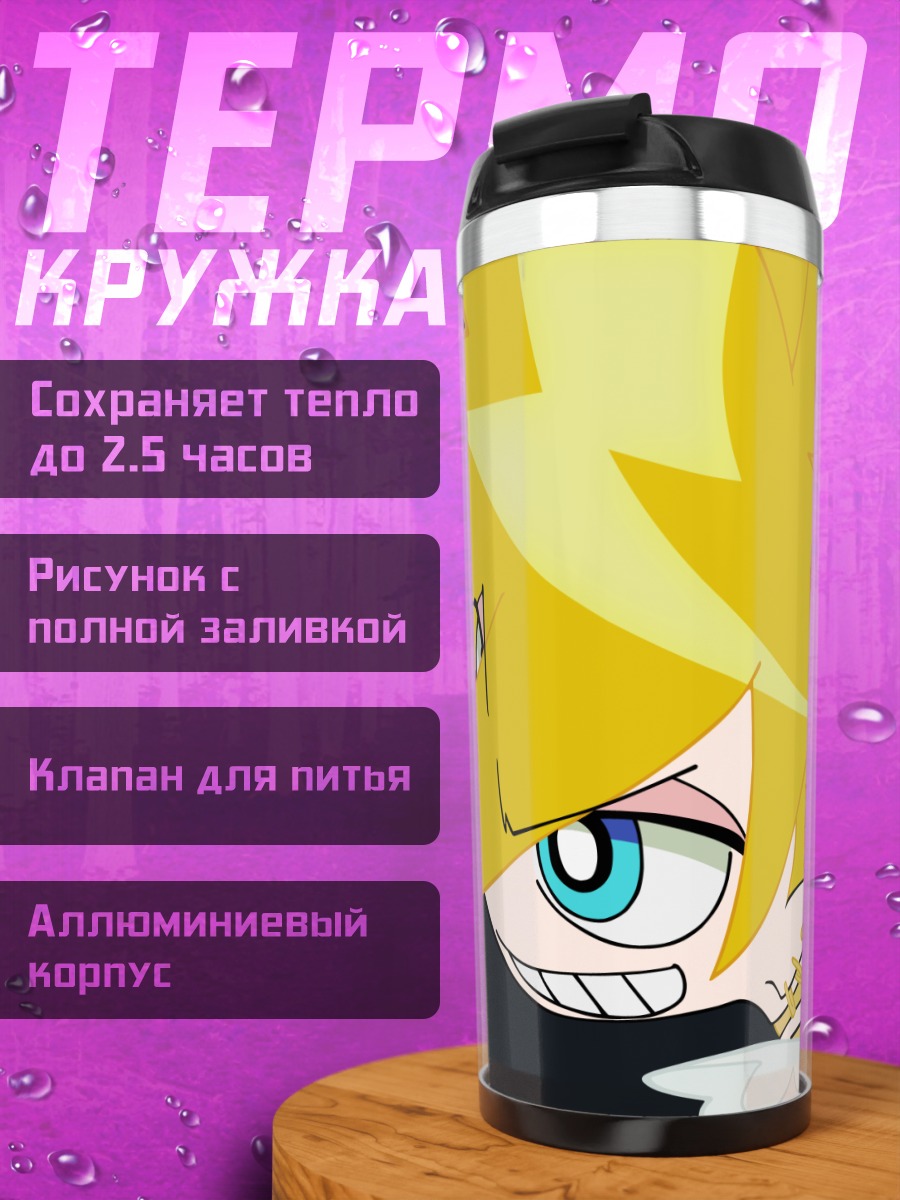 Термокружка Панти в полете