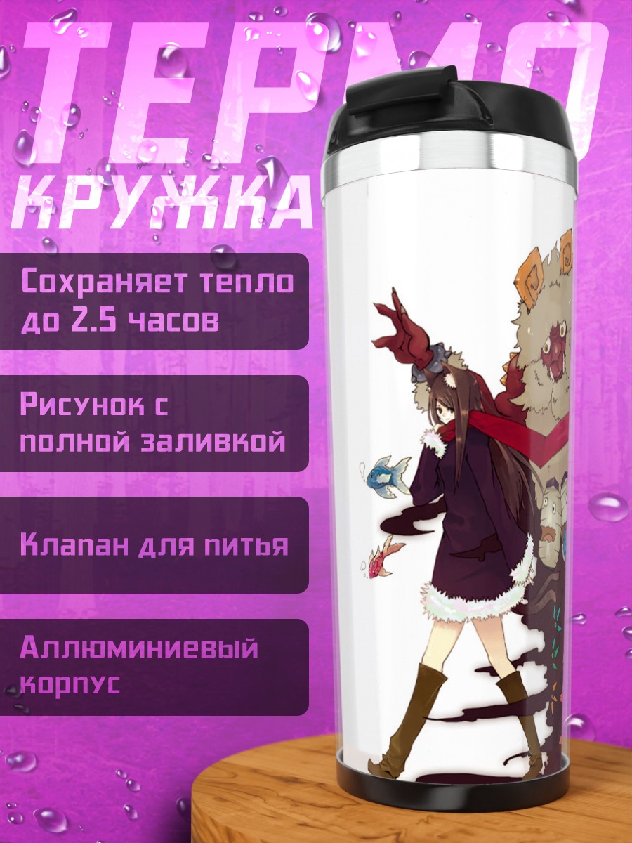 Термокружка Демон-девушка с рыбой