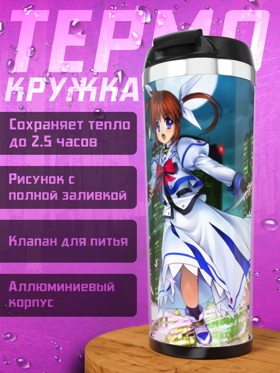 Термокружка Наноха Такамачи с посохом
