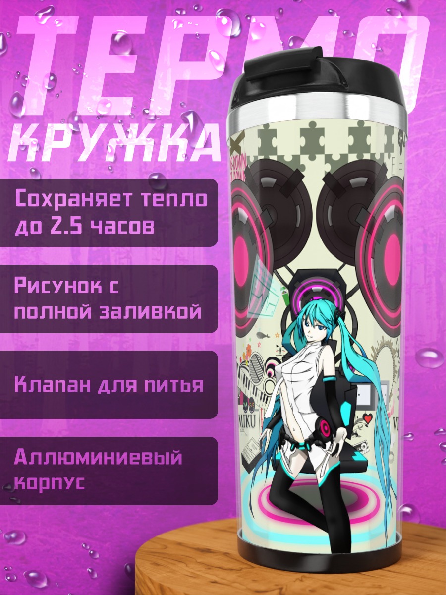 Термокружка Мику Хацунэ Аппенд