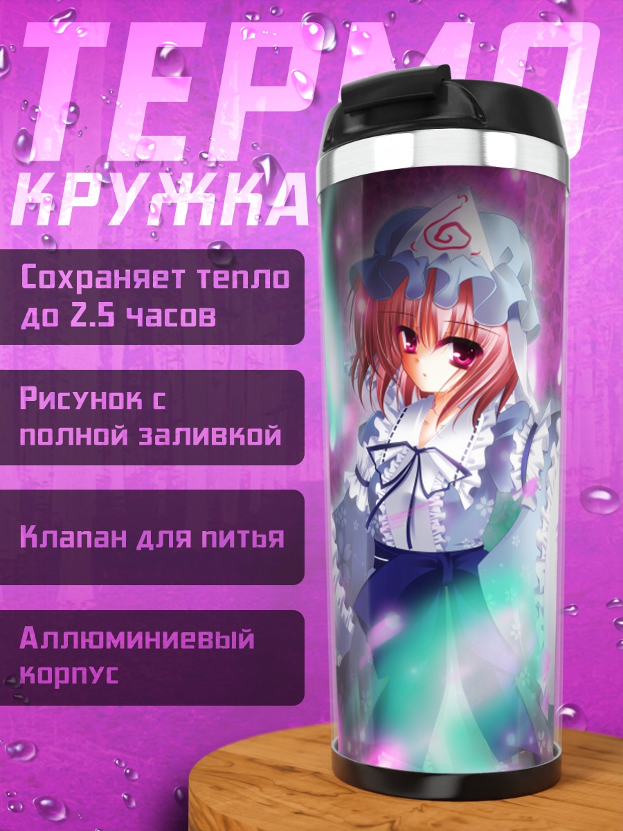 Термокружка Ююко Сайгёдзи в лепестках