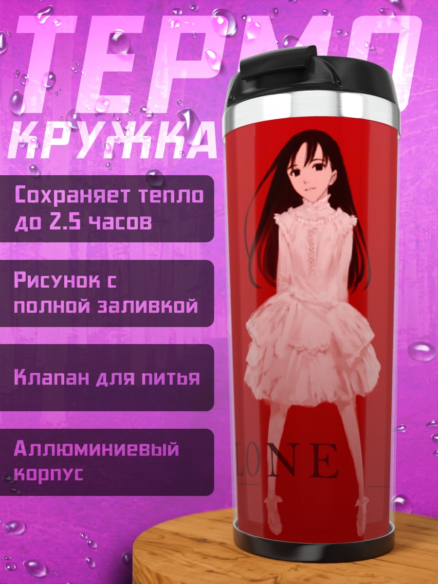 Термокружка Мисаки в платье