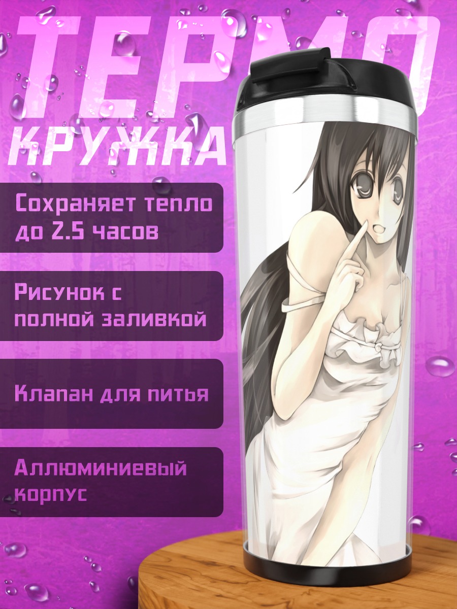 Термокружка Девушка в белом платье