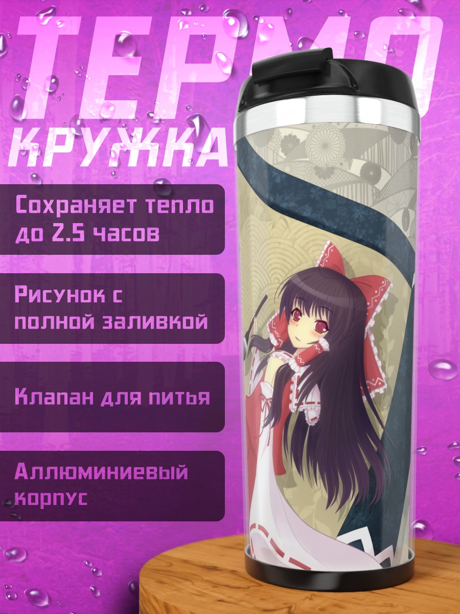 Термокружка Рейму Хакурей с тортом