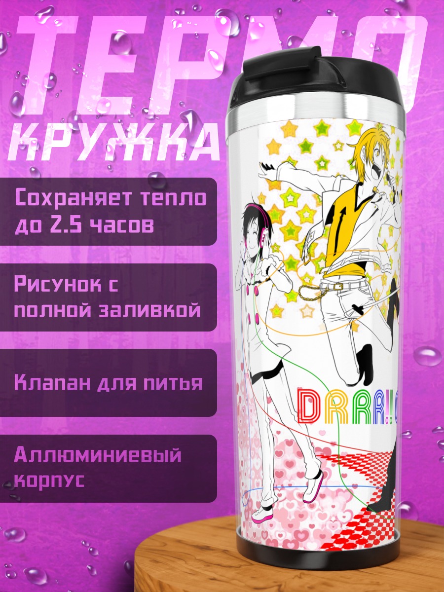 Термокружка Герои Дюрарара