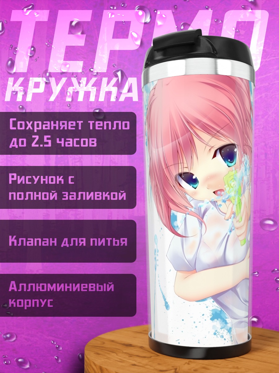 Термокружка Чиби с оружием