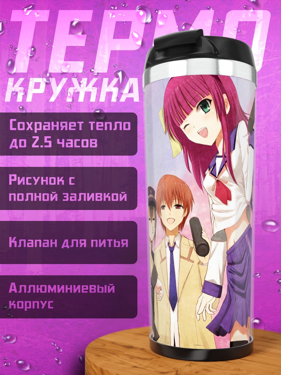 Термокружка Юри Накамура и друзья