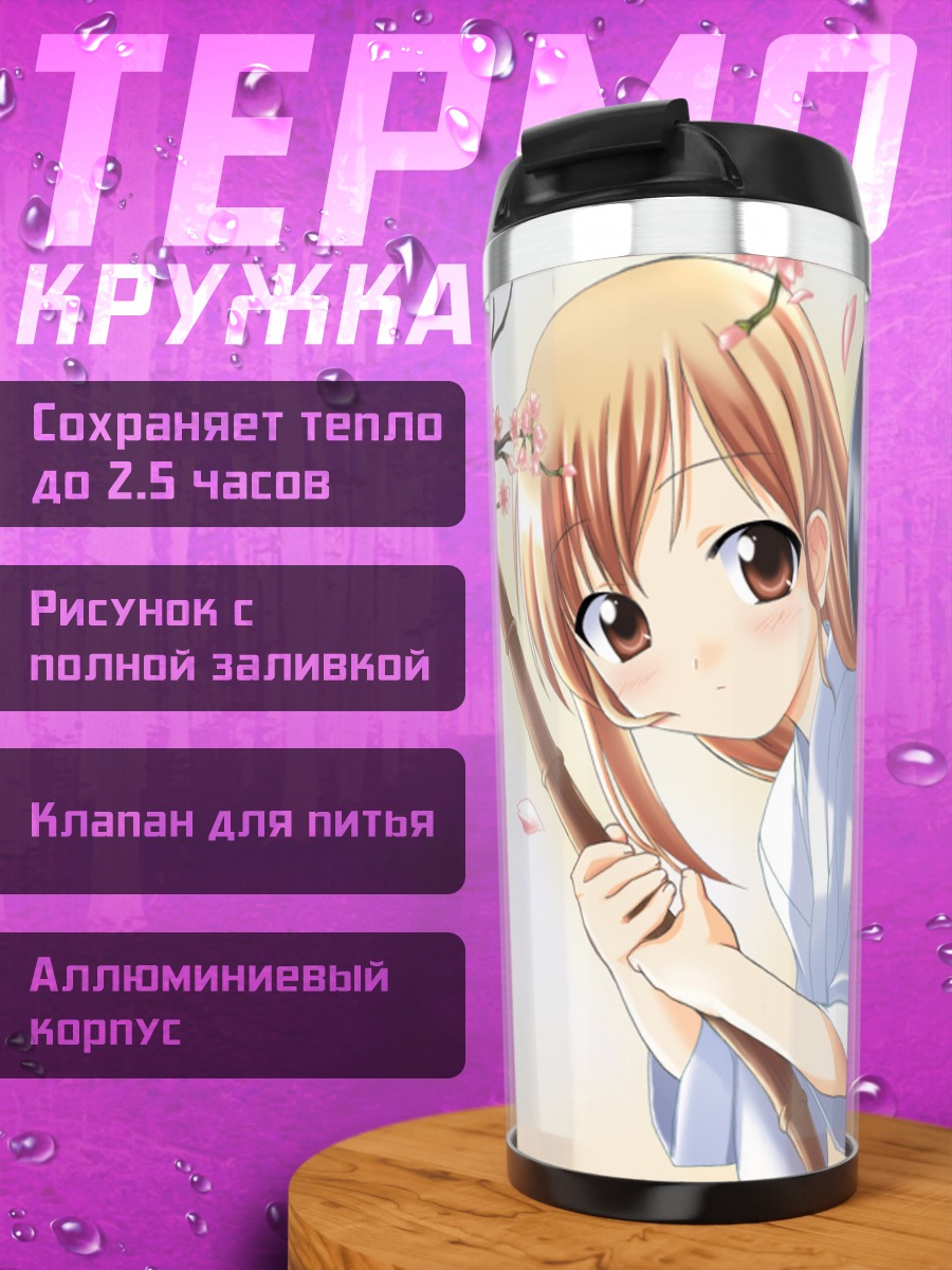 Термокружка Мико в белом