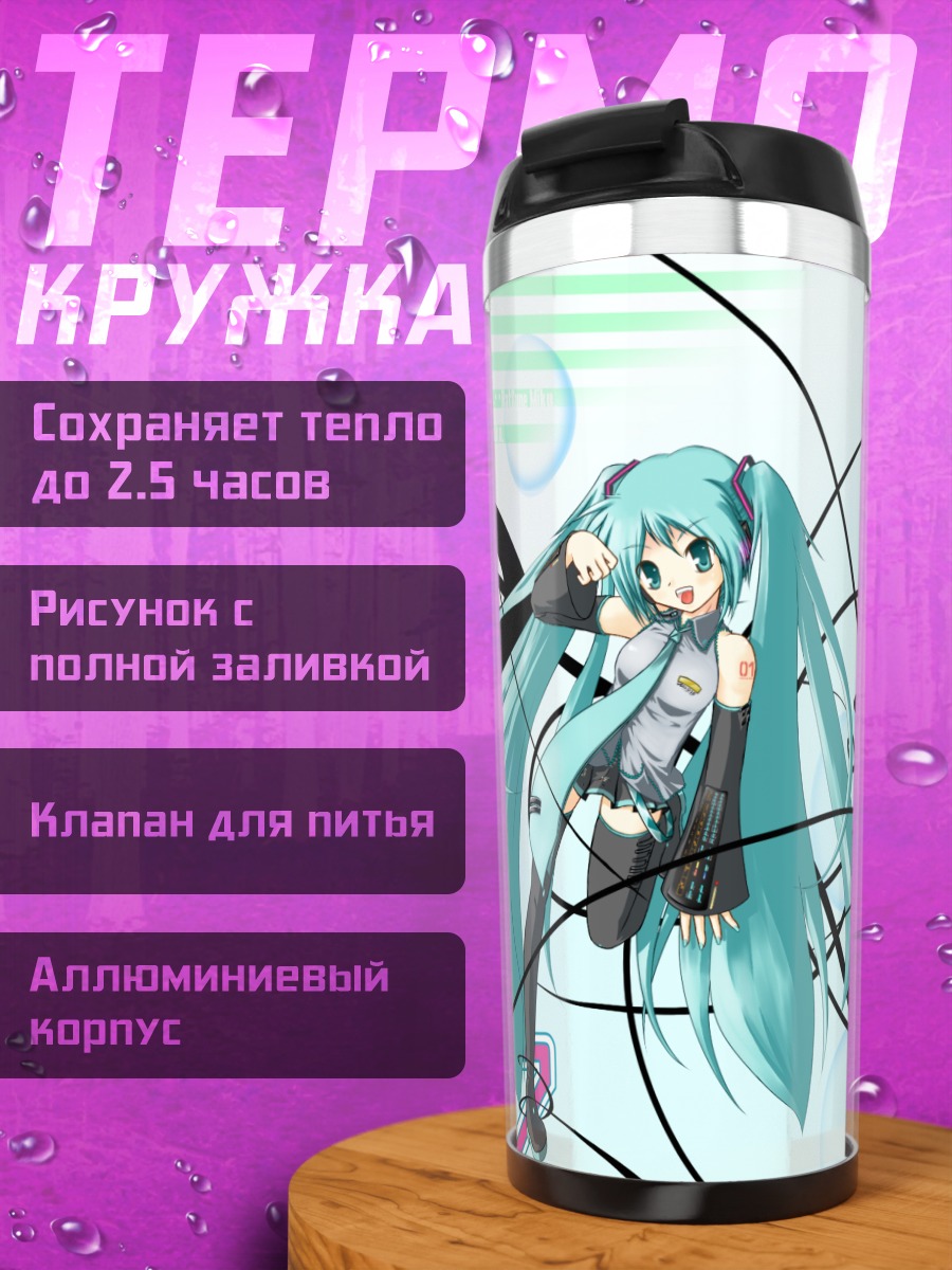 Термокружка Мику Хацунэ в нотах