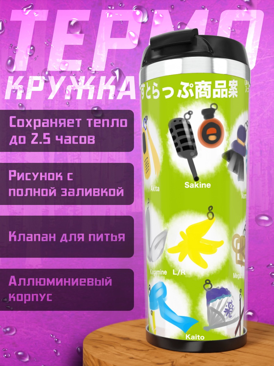 Термокружка Мику Хацунэ и друзья