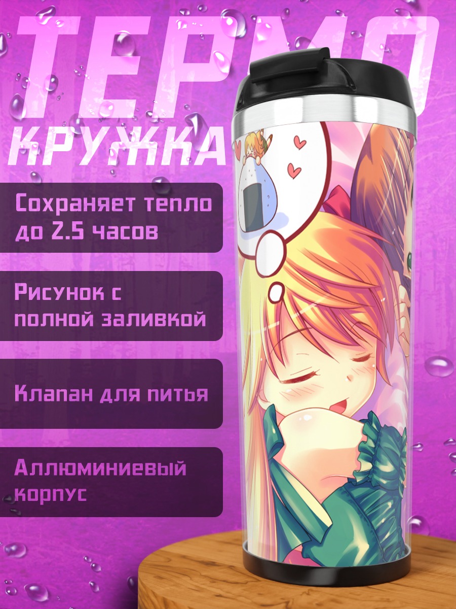 Термокружка Харука Амами и Мики Хошии