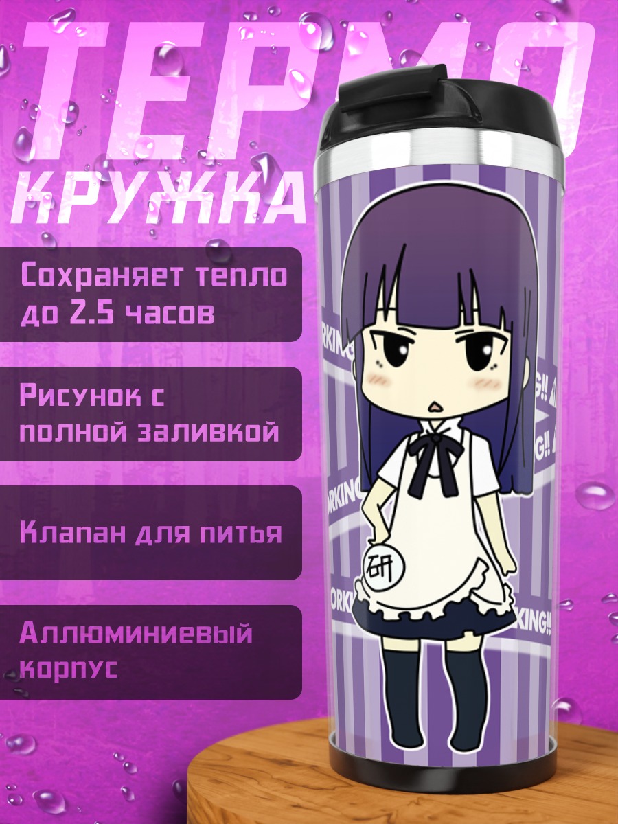 Термокружка Аои Ямада в фартуке