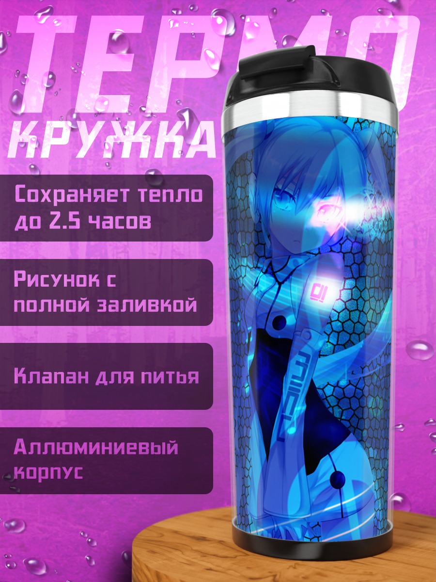 Термокружка Мику Хацунэ в синем