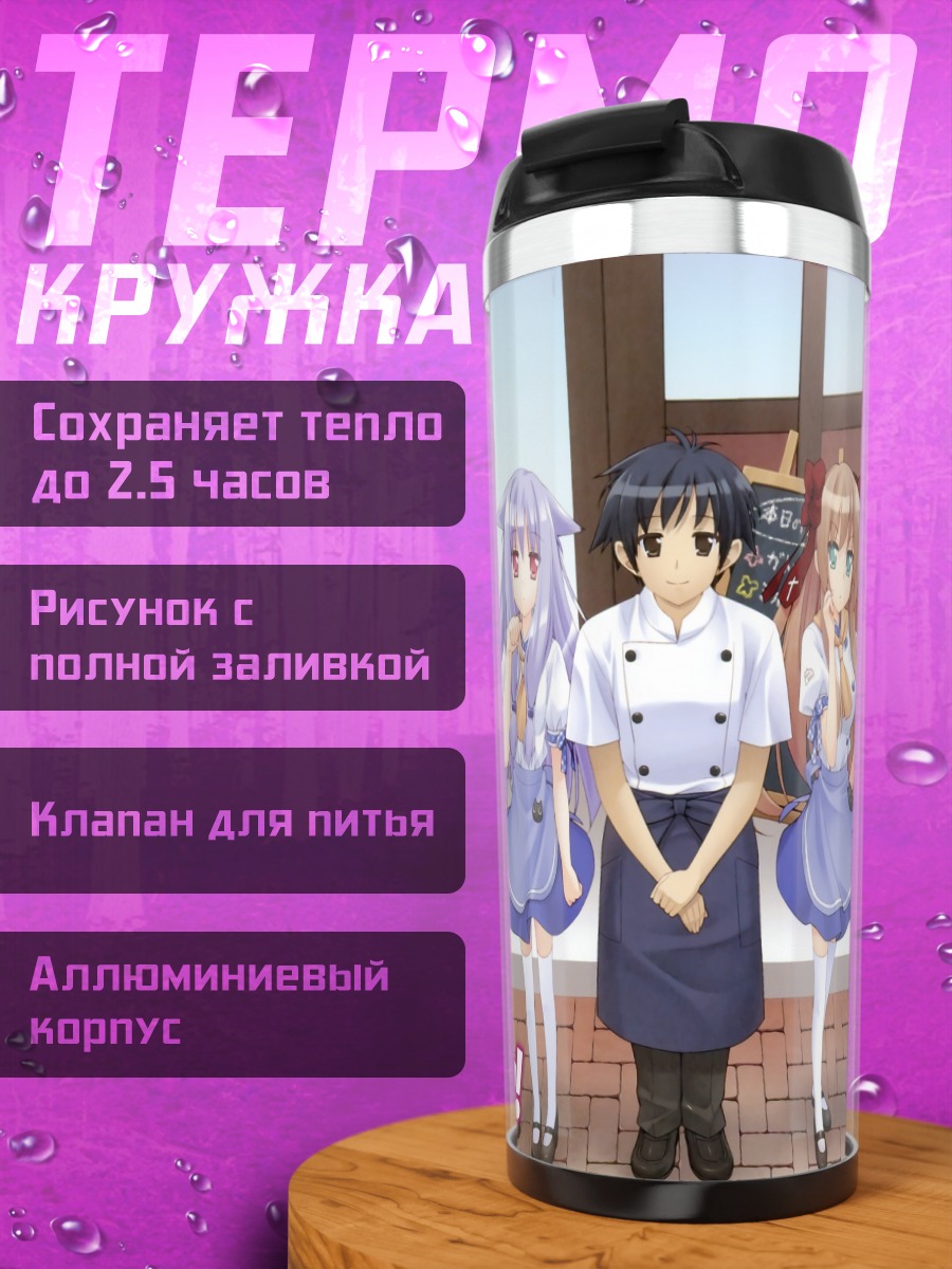 Термокружка Маёи Нэко Оверран