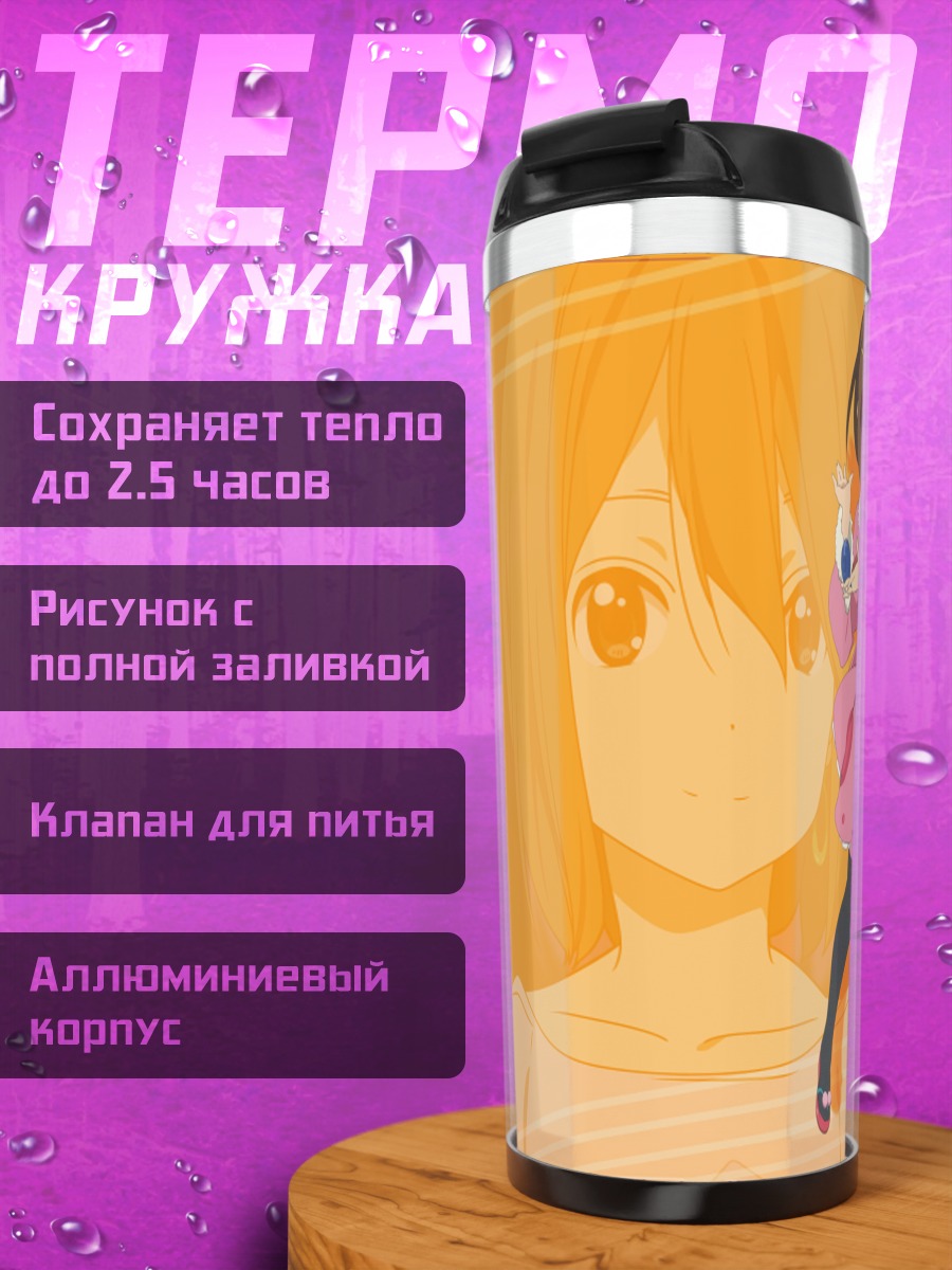 Термокружка Юи Хирасава в платье