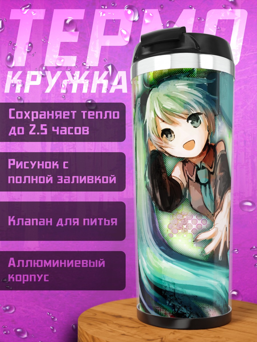 Термокружка Мику Хацунэ в движении