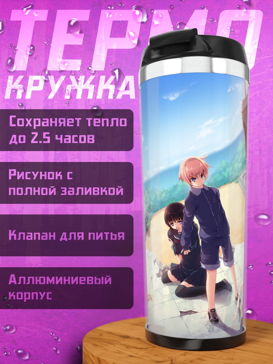 Термокружка Школьницы в руинах