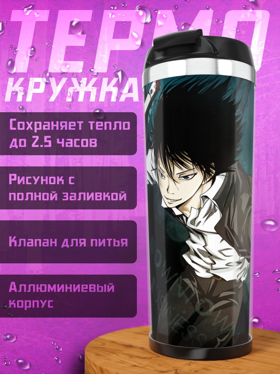 Термокружка Кёя Хибари с мечом
