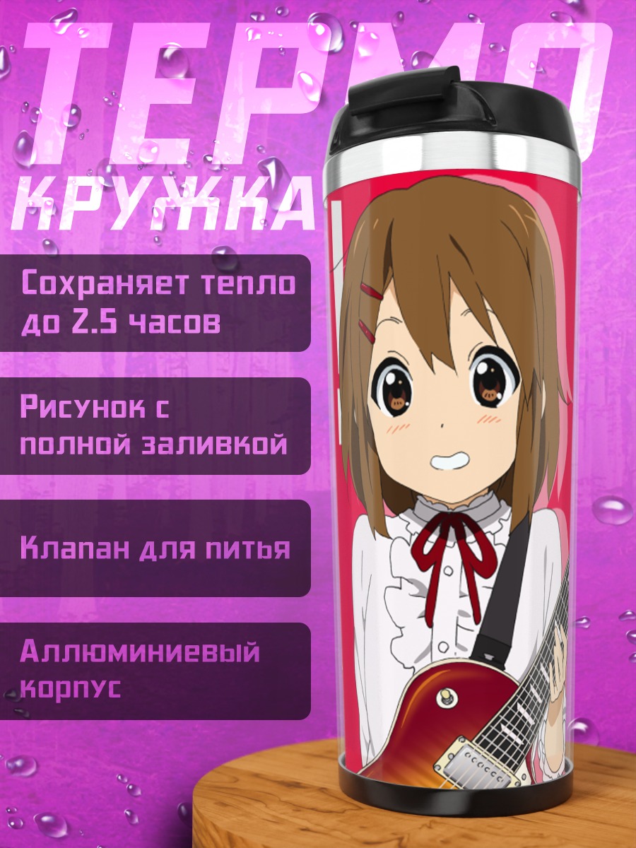 Термокружка Юи Хирасава с гитарой