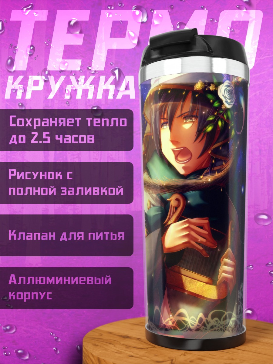 Термокружка Мику Хацунэ в сиянии