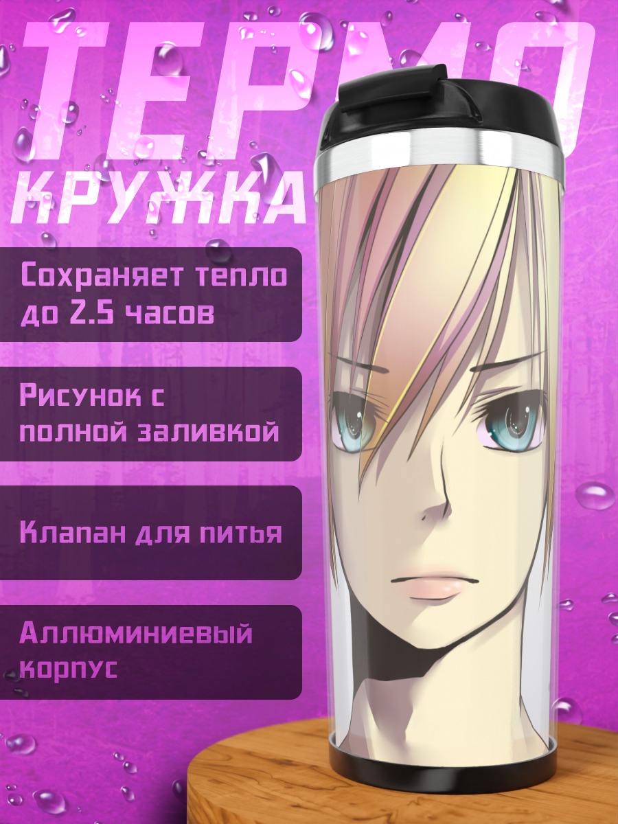 Термокружка Кагамин Лен