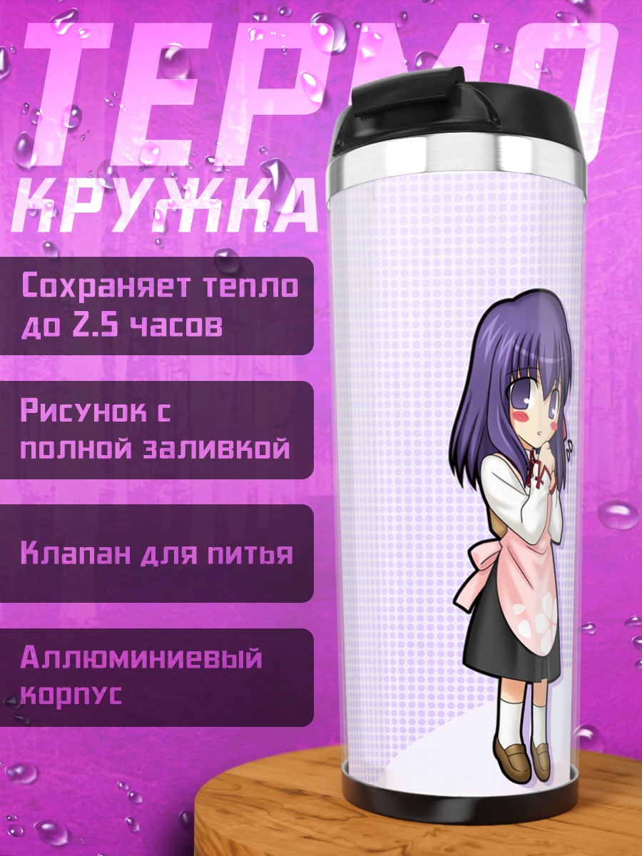 Термокружка Сакура Мато в фартуке