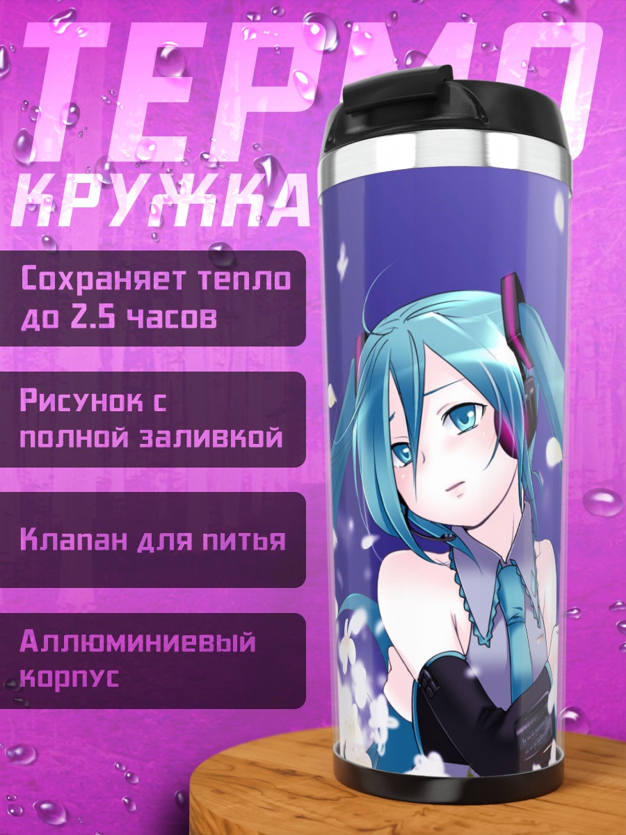 Термокружка Мику Хацунэ в цветах