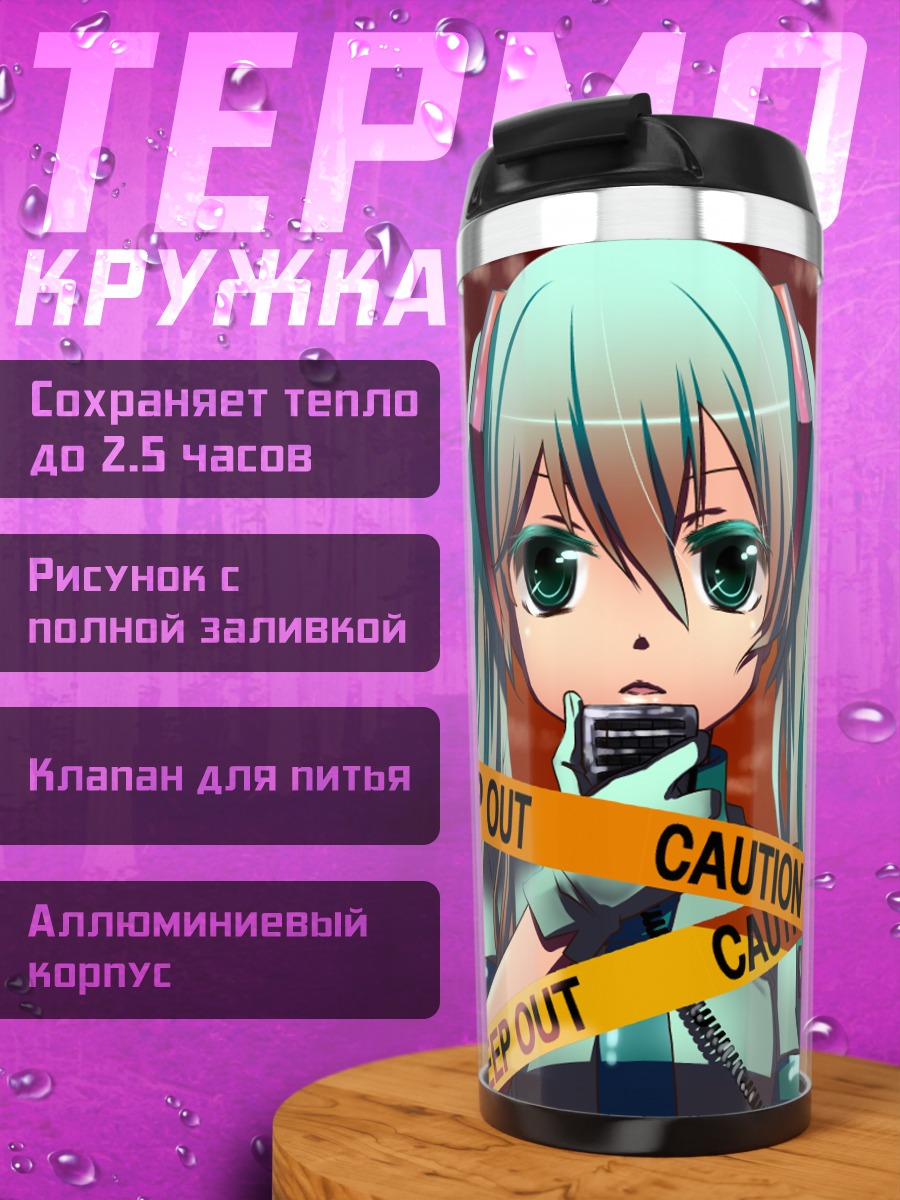 Термокружка Мику Хацунэ в лентах