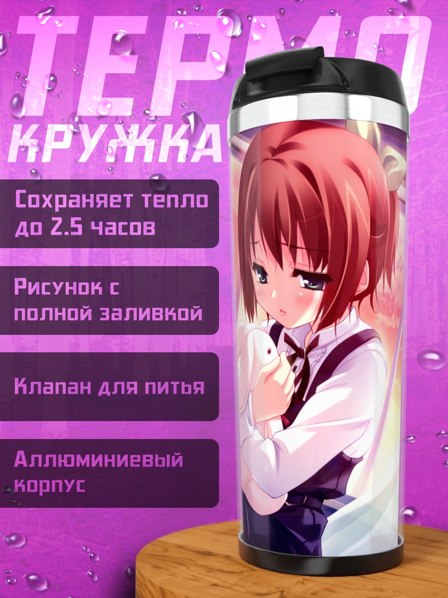 Термокружка Саэко Кавакоши с кроликом